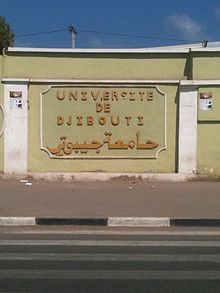 universities djibouti List of All Private and Public Universities in Djibouti